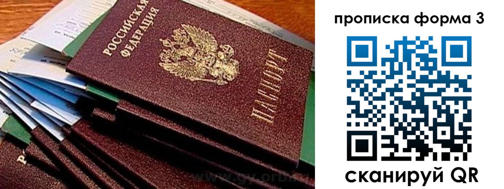 прописка иностранных граждан в Чудово
