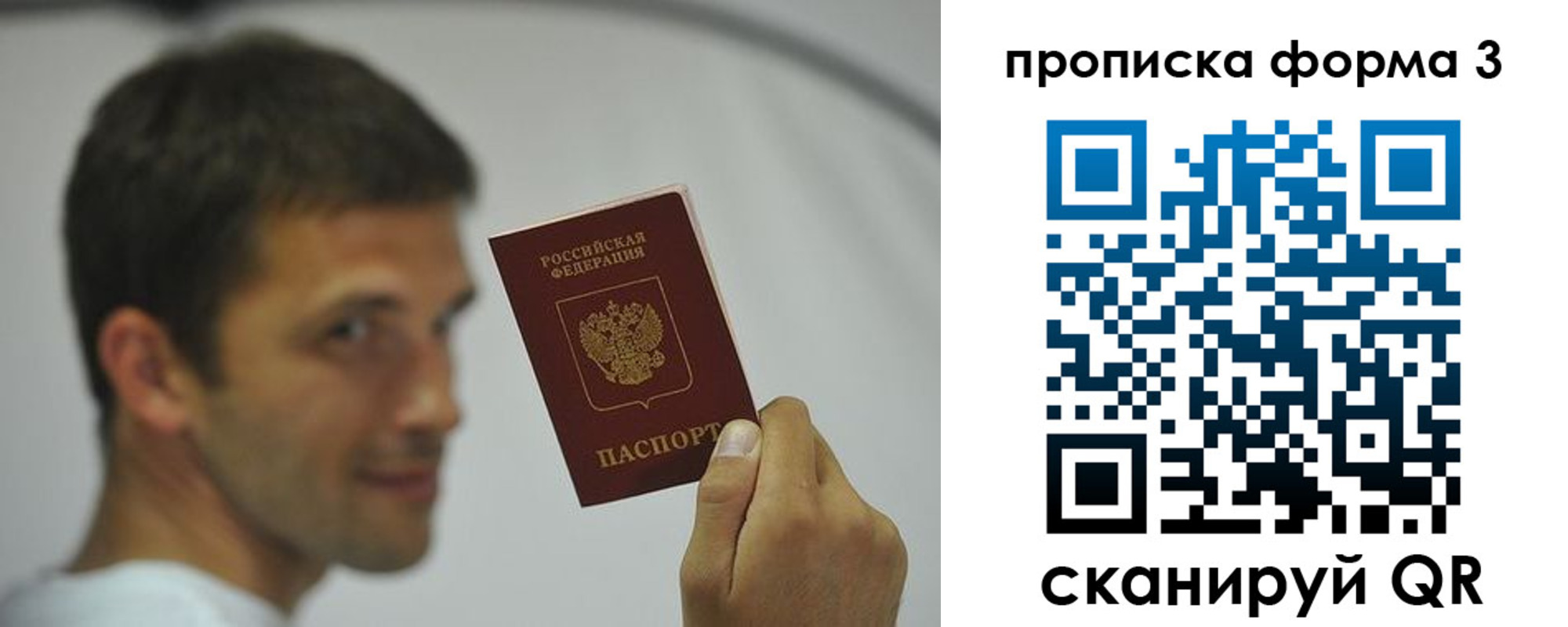 прописка для кредита в Чудово