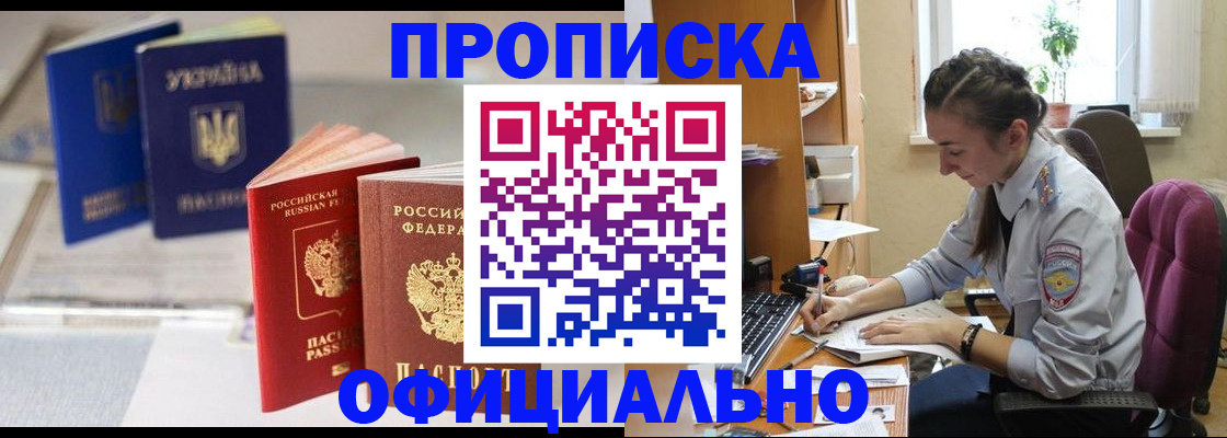прописка 2025 в Чудово