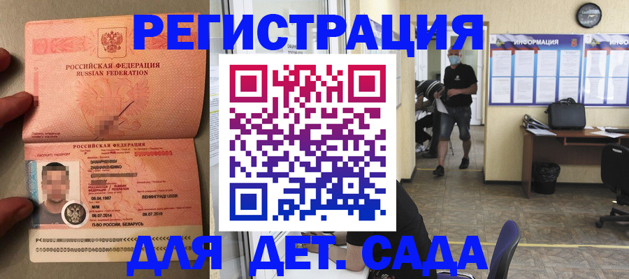 прописка иностранных граждан в Чудово