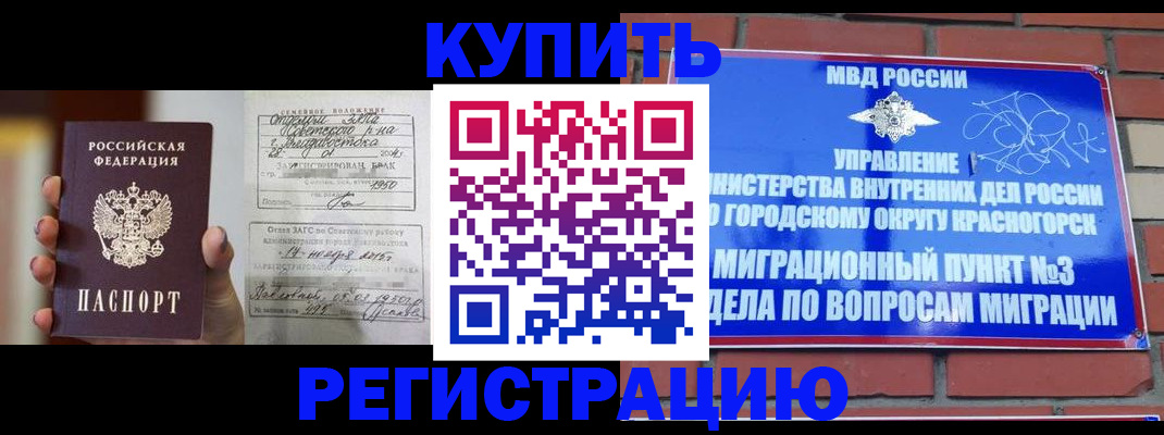 прописка в квартире в Чудово