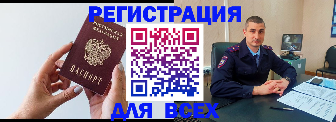 купить прописку в Чудово