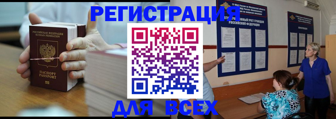 регистрация для школы в Чудово