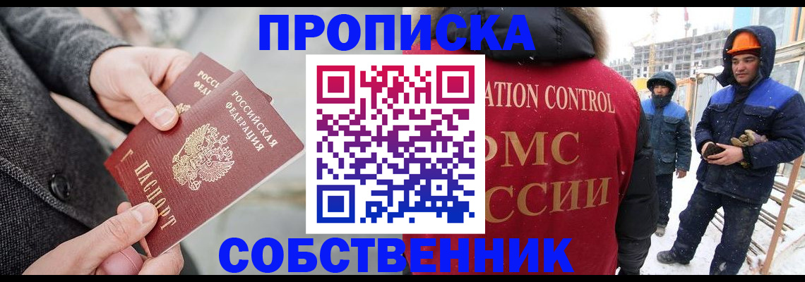 миграционный учет в Чудово