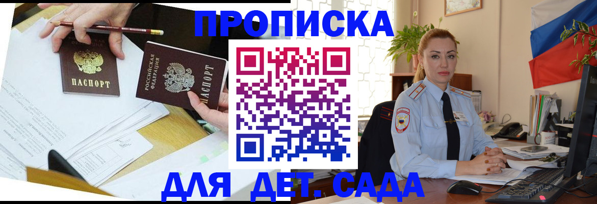 прописка 2025 в Чудово