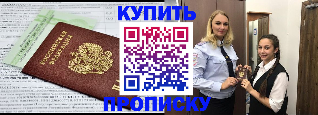 регистрация для школы в Чудово